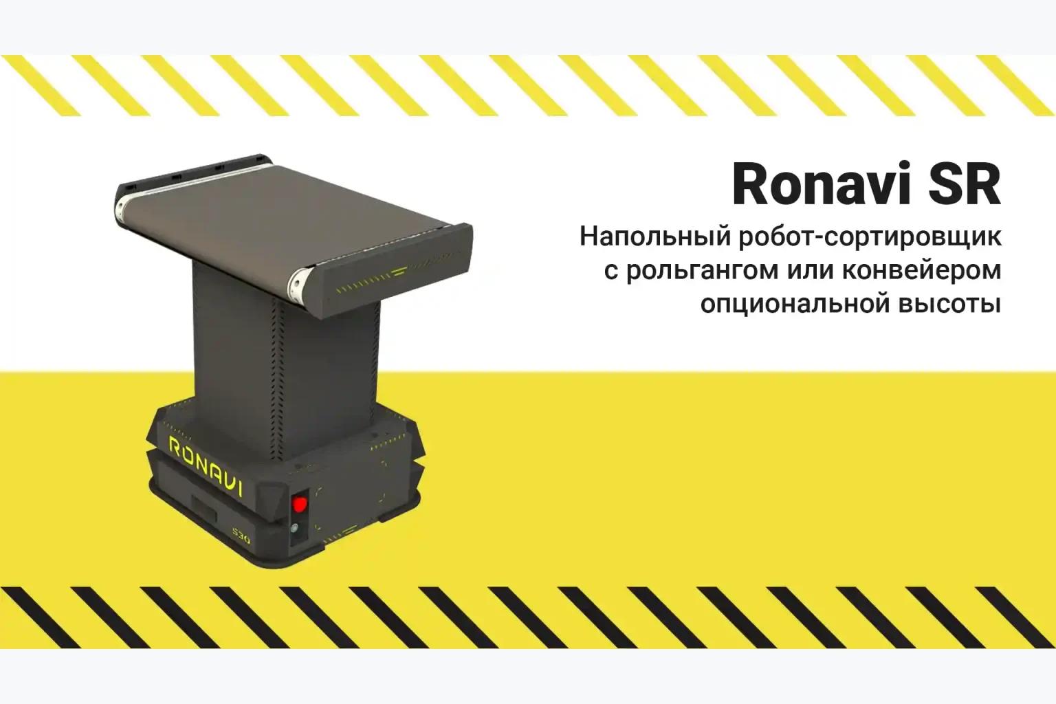 Ronavi SR